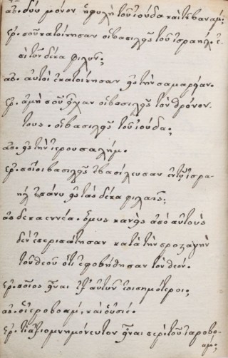 Увод във всемирната история за начални училища : Ръкопис. - Мелник, 1815. 
