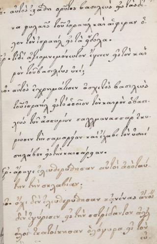 Увод във всемирната история за начални училища : Ръкопис. - Мелник, 1815. 