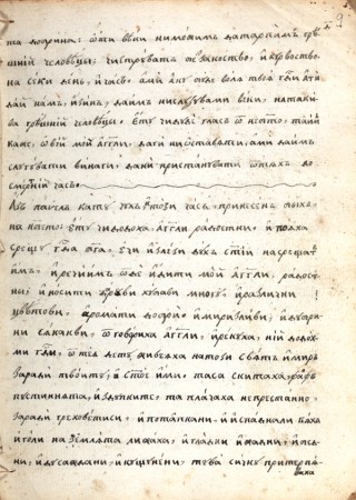 Сборник от дамаскинарски тип : Ръкопис, XIX в., първа половина. 