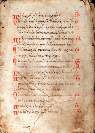 Номоканон : Ръкопис, XVII в. 