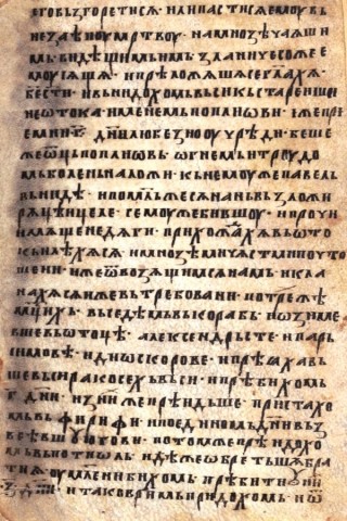 Апостол изборен : Славянски ръкопис, XIII в., начало. 