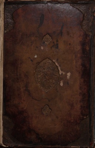 Коран : Ръкопис. - Одрин, 1813. 