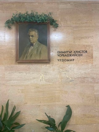 Посещение на Литературно-художествен музей “Чудомир“