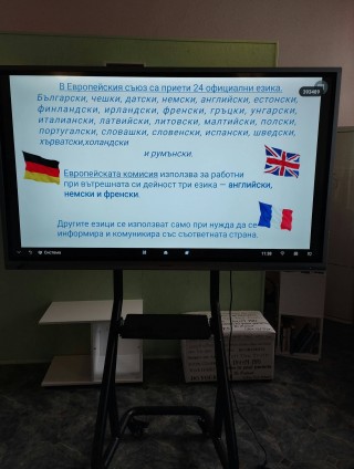 26 септември - Европейски ден на езиците