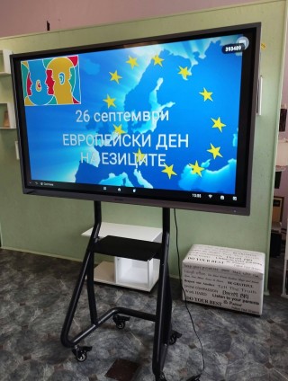 26 септември - Европейски ден на езиците